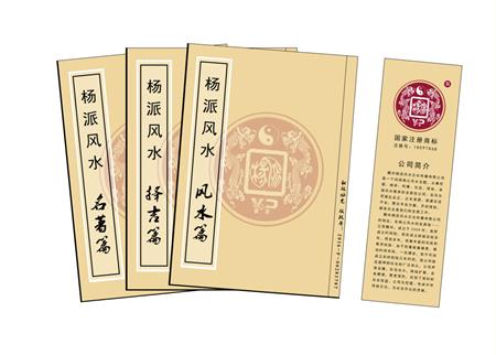 揭阳市杨公风水弟子班公司成立十五周年庆典学费大优惠开学通知